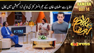 India Se Salman Khan Ke Gym Instructor Ki Live Transmission Mein Call  Piyara Ramzan  Day 14 [upl. by Trebma]