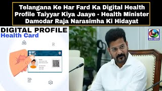 Telangana Ke Har Fard Ka Digital Health Profile Taiyyar Kiya Jaaye  Health Minister Ki Hidayat [upl. by Tris249]