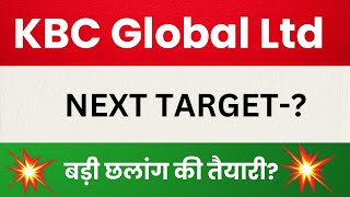 KBC Global Ltd Share Latest News KBC Global Share Price Target KBC Global Stock Technical Analysis [upl. by Nitsew736]