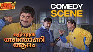 ഈ പെട്ടി മുഴുവൻ അണ്ടർ വെയറാ  Malayalam Comedy Scenes  Mohanlal  Jagathy  Comedy Scenes [upl. by Ahseinek]