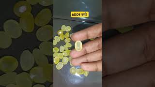 Pukhraj Stone Price Pukhraj Stone Original Pukhraj Stone Benefits Mo 7567233021 9313241098 [upl. by Norean]