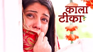 Kaali कैसे बताएगी Yug को अपने Alive होने के बारे में  Kaala Teeka  ZEE TV [upl. by Ytsrik]