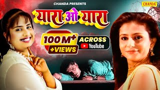 Yara O Yara  यारा ओ यारा  Yara  Devi  Hindi Love Songs 2023  Chanda Cassette [upl. by Dell]