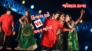 NAVRATRI  Kinjal Dave  Today 🔴Live Program  2024  Kinjal Dave live  Garba  Pavan joshi surat [upl. by Ahset498]