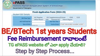 BEBTech 1st year students Fresh Scholarship ఎలా apply చేయాలి tgeapcet tseamcet apeapcet tpass [upl. by Ientirb]