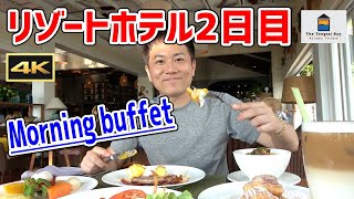 【サムイ島リゾートホテル②】朝日を浴びながらトンサイベイのモーニングビュッフェを味わってきた！ [upl. by Hinze511]