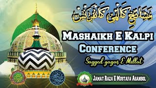 Mashaikh e Kalpi Conference Main Speaker Revealed [upl. by Sleinad]