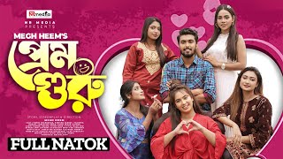 Prem Guru  প্রেম গুরু  Full Natok  Tamim Khandakar  Parisha Jannat  Nijhum  Bangla Natok 2024 [upl. by Nethsa436]