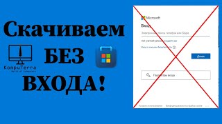 Как установить приложения из магазина Windows 10 без регистрации и самого магазина [upl. by Ecile309]