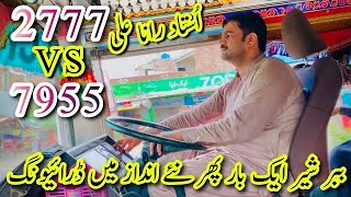 Cheema Brother 2777 VS Al Rehman 7955 Full Shooter Race Rana Ali Road Champion [upl. by Amargo]