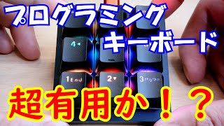 超絶有用！？【KOOLERTRON AMAGKEYBOARD】マクロも組めていい感じ！！ [upl. by Haym]