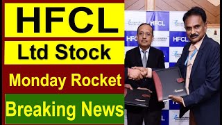 HFCL क्या करें  HFCL Share Latest News HFCL Share Target 2024  HFCL Analysis [upl. by Teemus780]