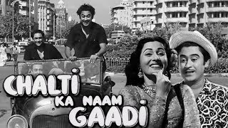 Chalti Ka Naam Gaadi Full Movie  Old Hindi Movie  Kishore Kumar  Madhubala  Classic Hindi Movie [upl. by Hartzel673]