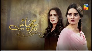 Parchayee Episode 30 Promo HUM TV Drama [upl. by Saber]