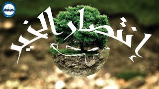 قصة أو حجاية حكاية انتصار الخير على الشر [upl. by Melony]