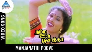 Namma Ooru Poovatha Movie Songs  Manjanathi Poove Video Song  Murali  Gautami  Deva [upl. by Matias958]