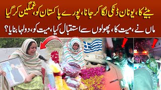 Haider Mother Exclusive First Interview From Jehlm Kharia  Mudassir Ki Batain [upl. by Iney]