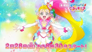 新番組『トロピカル～ジュ！プリキュア』予告～「おうちでおひろめショー」お知らせ～ [upl. by Blackington]