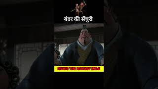 बंदर की सेंचुरी shorts cartoon [upl. by Aiyotal]