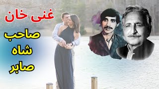 Ghani Khan  Sahib Shah Sabir Best Poetry  Pashto New Poetry [upl. by Pool966]