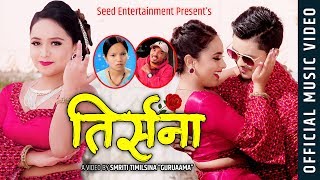 Bishnu Majhi New Lok Dohori Song 20762019 Tirsana  तिर्सना By Prithivi Bhujel Ft Karishma Dhakal [upl. by Jews]