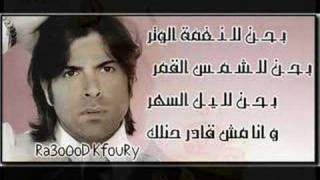 wael kfoury quotNouveau Albumquot جديد وائل كفوري [upl. by Assilana421]