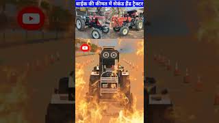 Eicher 241 vs Swaraj 855 Indian vehicles simulator 3d tochan youtube [upl. by Arihsan]