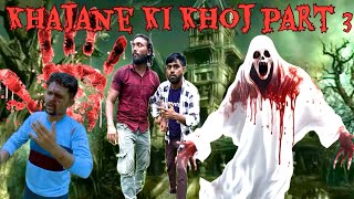 Khajane ki khoj 😱 horror short film  part 3  Palanpur comedy [upl. by Sessilu]