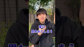 総合型選抜で合格しても楽するな！遊ぶな！総合型選抜の評価を上げていきましょう！ 上智大学 総合型選抜 大学受験 大学生 受験生 受験勉強 ao入試 指定校推薦 [upl. by Tamarra]