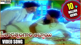 Seetharatnam Gari Abbayi Movie  Meghama Maruvake Video Song  Vinod Kumar Roja  Shalimarcinema [upl. by Paapanen742]