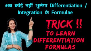 Differentiation Formulas in Easy Way  Trick To learn Differentiation Formulas  Integration Formula [upl. by Anigriv449]