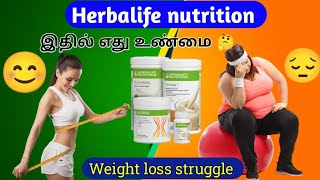 Herbalife Nutrition Review Effective for Weight Loss or Not  call 8056768186  herbaliferesults [upl. by Westlund]