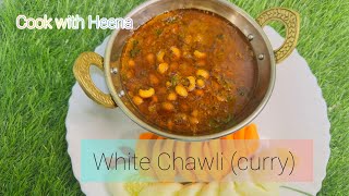 Chawli ki sabzi sukhi chawli Gravy lobia masala viral video food  cook with Heena perfect 😋😋😋 [upl. by Yrahcaz]