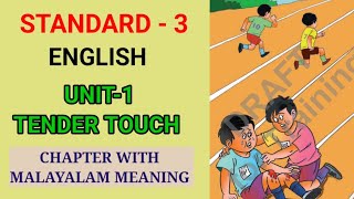 TENDER TOUCH  CHAPTER WITH MALAYALAM MEANING STD 3 ENGLISH UNIT 1  Edu Mate [upl. by Nahpets]