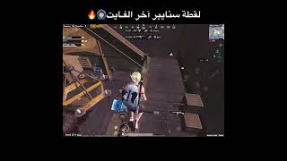 اشتراك اشتراك pubgmobile العاب ببجيموبايلpubg ترندالسعودية اكسبلورشير بوبجي pubgmobile [upl. by Shermy]