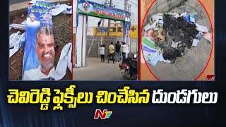 Chevireddy Bhaskar Reddy Flexi Torn Up At Merugu Nagarjuna Office  Ntv [upl. by Tamarah]