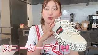 【HALF VLOG】流行りのスニーカーデコやってみた🎀 [upl. by Isabeau]