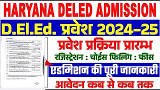 HARYANA DELED admission 2024Haryana DELED ADMISSION 2024 Online Apply Date ExtendedHARYANA DELED [upl. by Saile141]