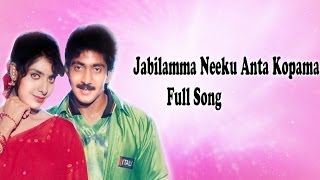 Jabilamma Neeku Anta Kopama Full Song  Pelli Movie  Naveen Maheswari [upl. by Roze959]