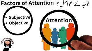 Factor of attention in psychology in urdu [upl. by Ellmyer673]