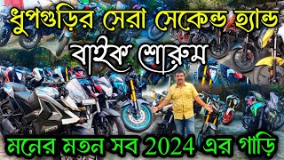 Dhupguri second hand bike showroomJalpaiguri second hand bikesSuper bike servicejajabarbapi [upl. by Irved]