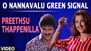 O Nannavalu Green Signal Video Song  Preethsu Thappenilla  Balasubrahmanyam Suma Shastry [upl. by Ahsinelg]