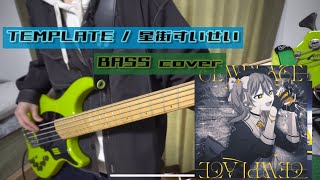 TEMPLATE  星街すいせい BASS cover [upl. by Denn931]