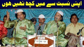 Apni Nisbat Se Main Kuch Nahi Houn Beautiful Naat by NAZIR EJAZ FARIDI QAWWAL [upl. by Audri468]