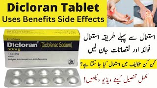 Dicloran Tablet use in urdu  masamawan97 [upl. by Janelle]