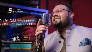 Tolo Chhinnabeena  তোলো ছিন্নবীণা  Asha Bhosle  Unplugged  Cover By Surojit Banerjee [upl. by Ofella]