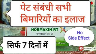 पेट संबंधी बिमारियों को दूर करे ये दवाnormaxin RT capsule benefits and full review [upl. by Nylyoj359]