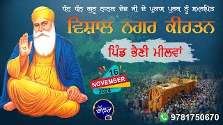 Live Mahaan Nagar Kirtan Bhaini Milwan ਭੈਣੀ ਮਿਲਵਾਂ Gurdaspur 16112024 Bhullar Tv 9781750670 [upl. by Onej]