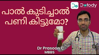 ലാക്റ്റോസിന്‍റെ പ്രശ്നമുണ്ടോ 🍨 Why Do I Have the Symptoms of Lactose Intolerance 🩺 Malayalam [upl. by Afnin295]