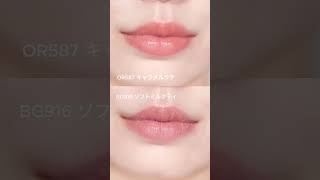 shu uemura「キヌケアヌード」を全色塗ってみました！ マキア maquia 明日の私をmakeしよう [upl. by Aivato]